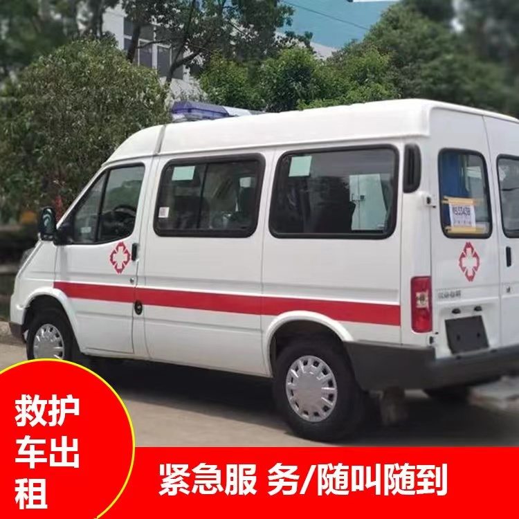 兴宁瘫痪租赁救护车转运 —— 提升急救效率，守护生命安全